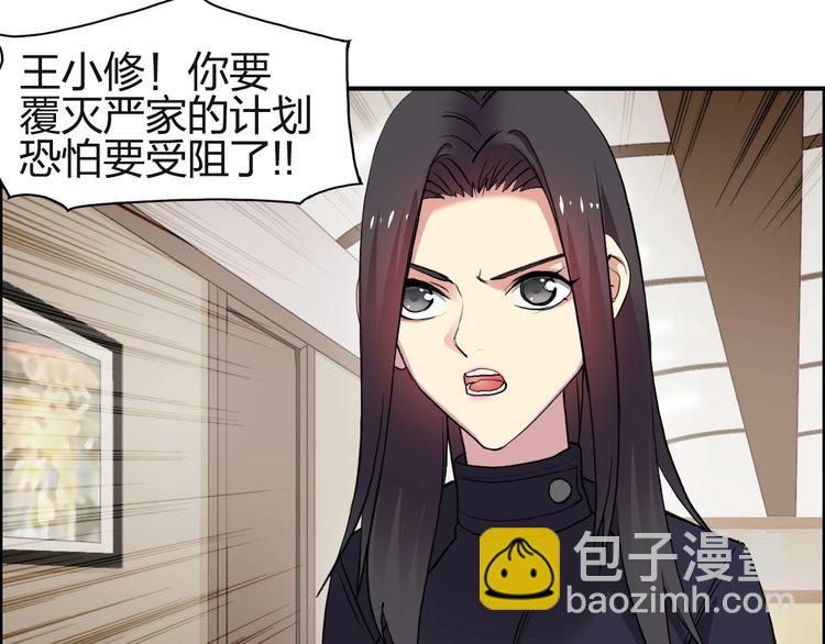 🍶超能立方 第113话 车票 第40页