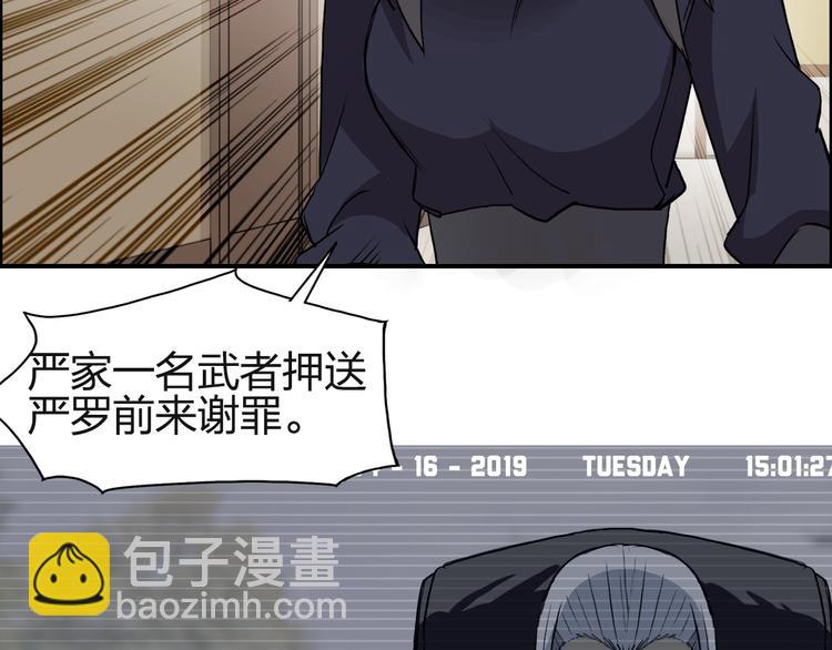 🍶超能立方 第113话 车票 第41页