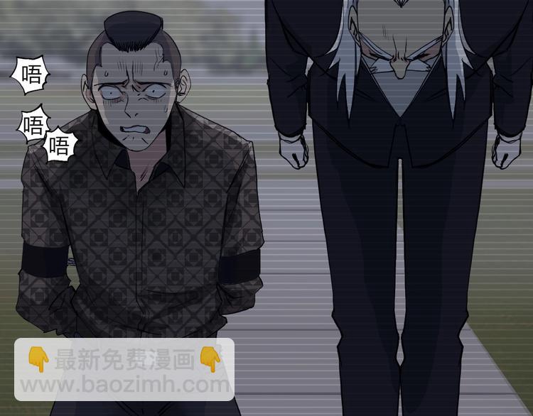 🍶超能立方 第113话 车票 第42页