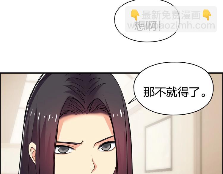 🍶超能立方 第113话 车票 第45页