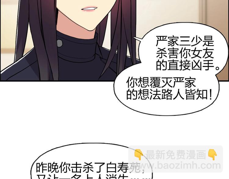 🍶超能立方 第113话 车票 第46页