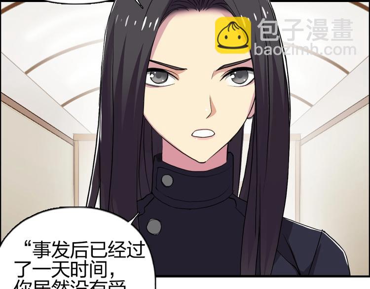 🍶超能立方 第113话 车票 第49页