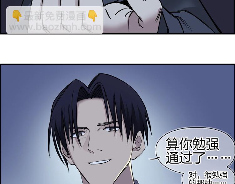🍶超能立方 第113话 车票 第5页