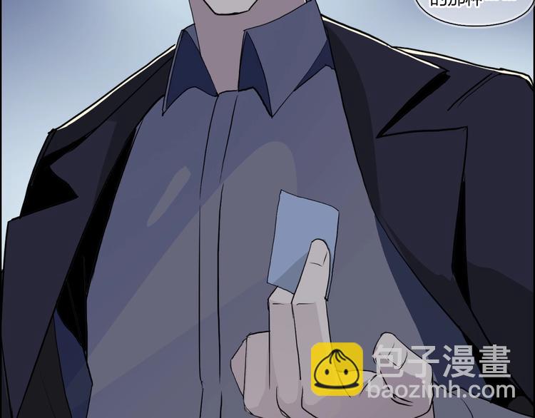 🍶超能立方 第113话 车票 第6页