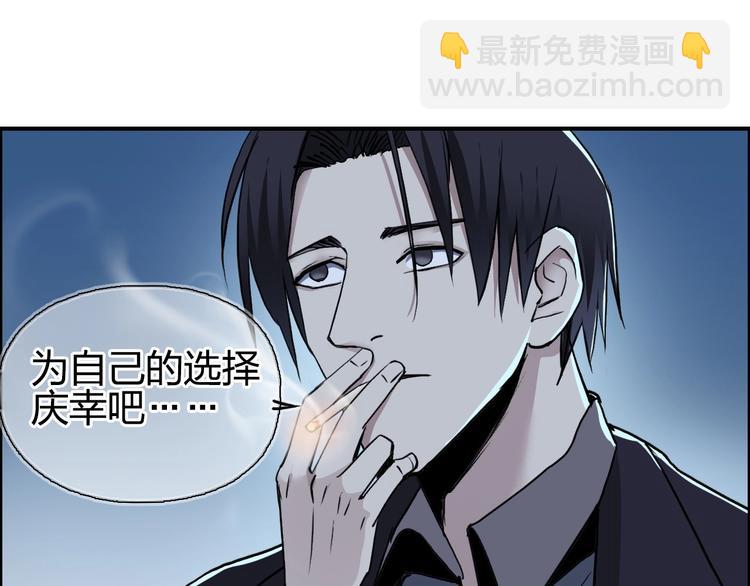 🍶超能立方 第113话 车票 第9页