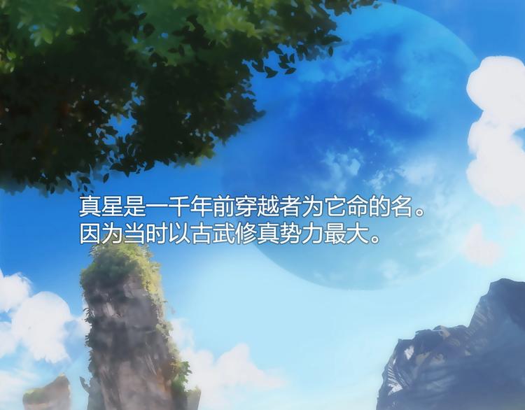 🍶超能立方 设定特别篇 第1页