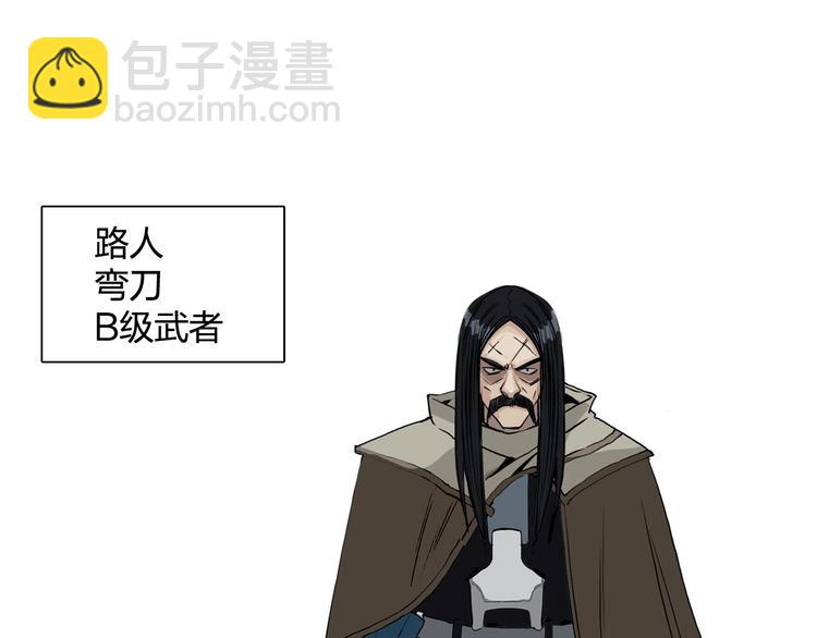 🍶超能立方 设定特别篇 第12页