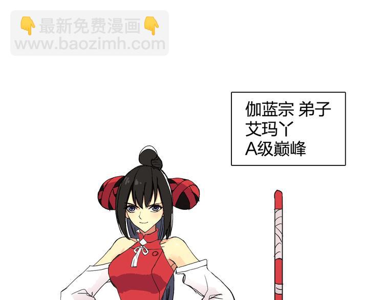 🍶超能立方 设定特别篇 第14页
