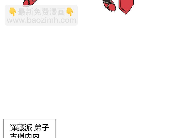 🍶超能立方 设定特别篇 第16页