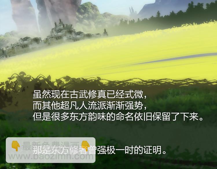 🍶超能立方 设定特别篇 第2页