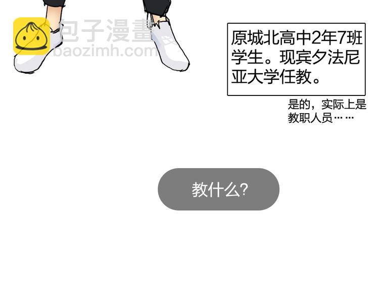 🍶超能立方 设定特别篇 第20页