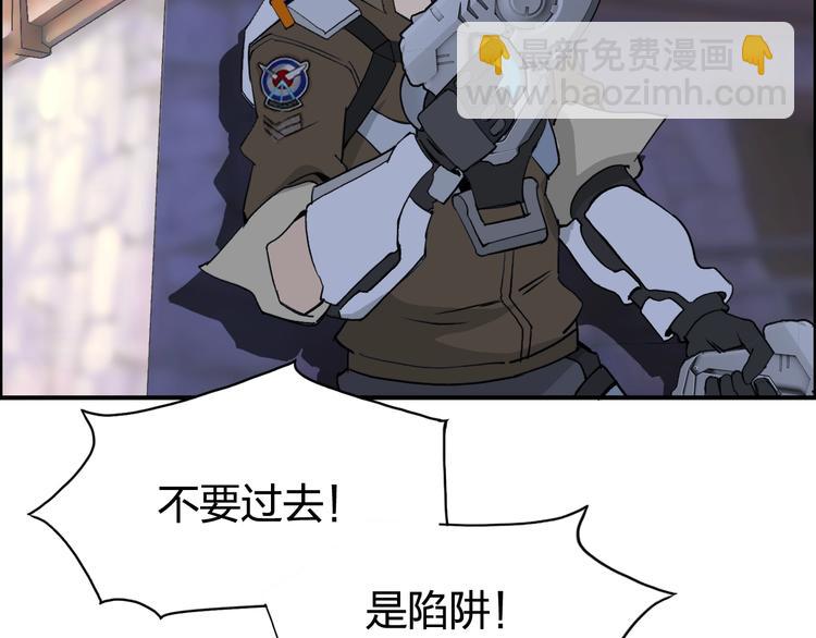 🍶超能立方 设定特别篇 第27页
