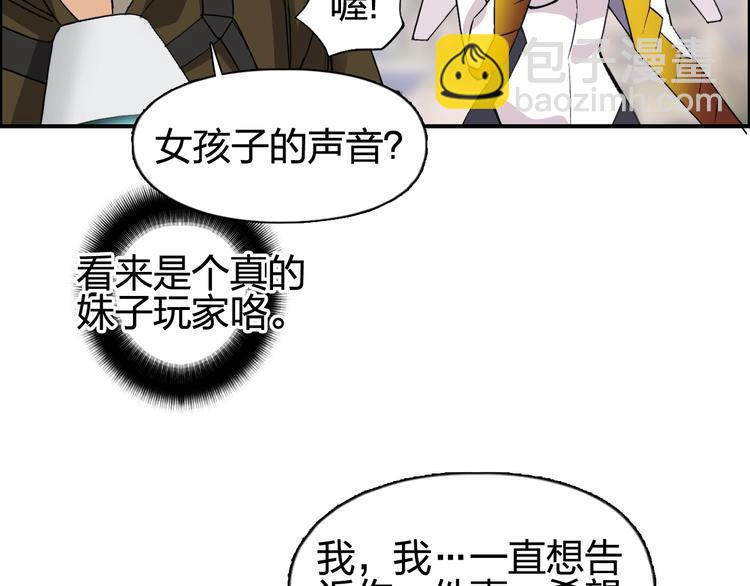 🍶超能立方 设定特别篇 第29页