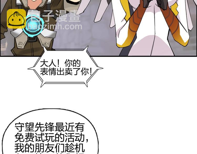 🍶超能立方 设定特别篇 第31页