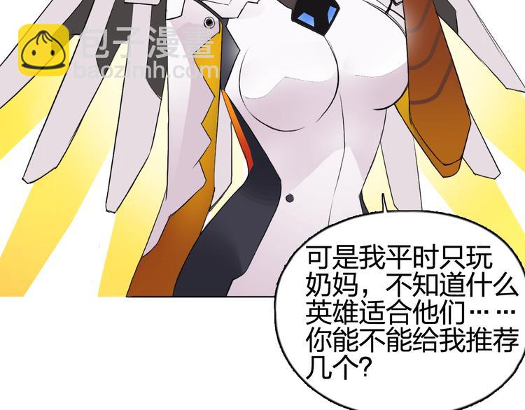 🍶超能立方 设定特别篇 第33页