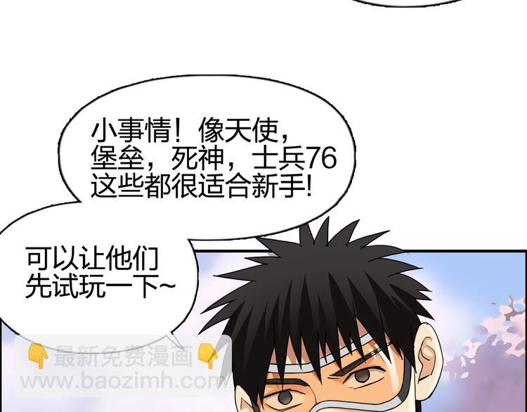 🍶超能立方 设定特别篇 第34页