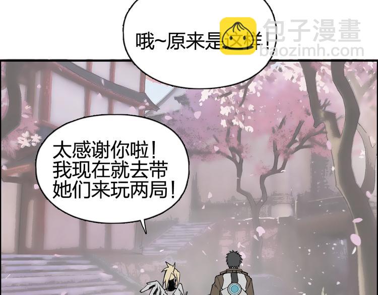 🍶超能立方 设定特别篇 第36页