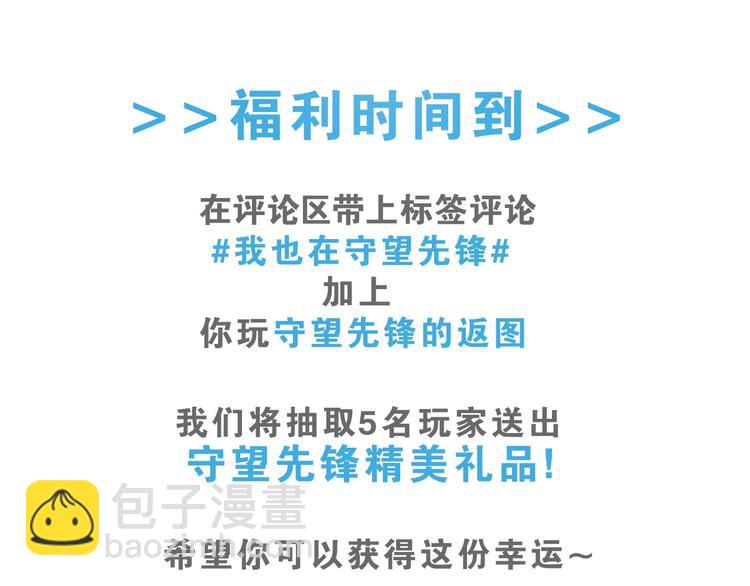 🍶超能立方 设定特别篇 第41页