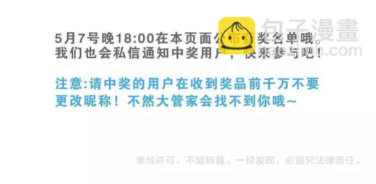 🍶超能立方 设定特别篇 第42页