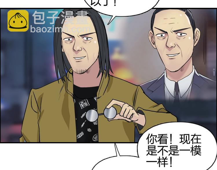 🍶超能立方 第116话 入户真星 第10页