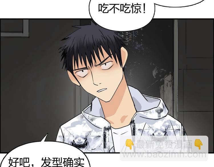 🍶超能立方 第116话 入户真星 第11页
