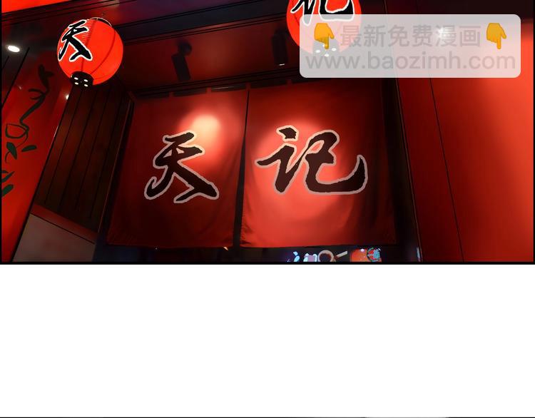 🍶超能立方 第116话 入户真星 第13页