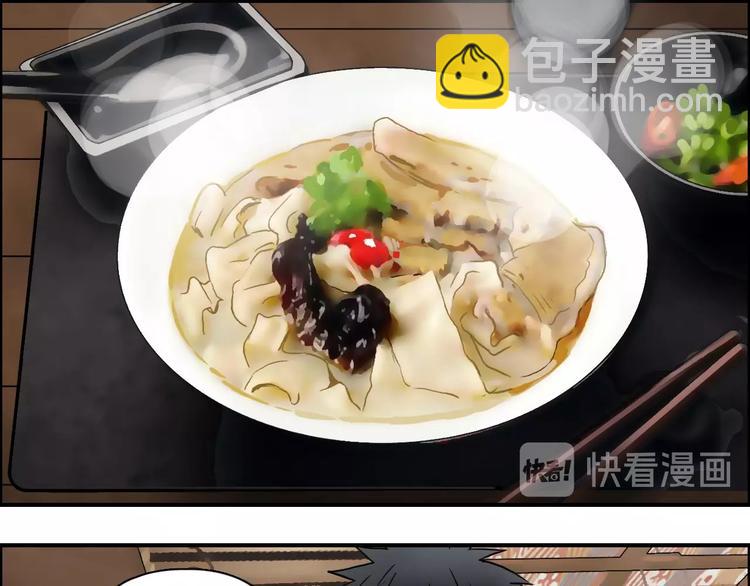 🍶超能立方 第116话 入户真星 第14页