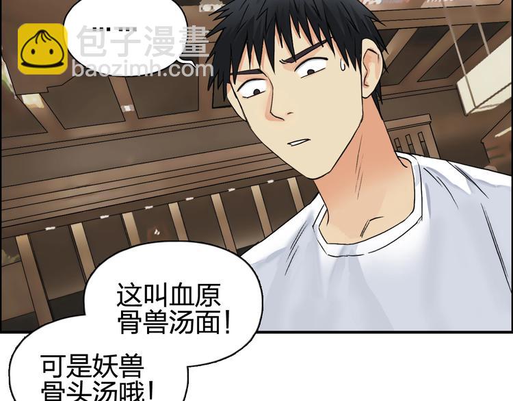 🍶超能立方 第116话 入户真星 第15页