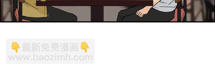 🍶超能立方 第116话 入户真星 第17页