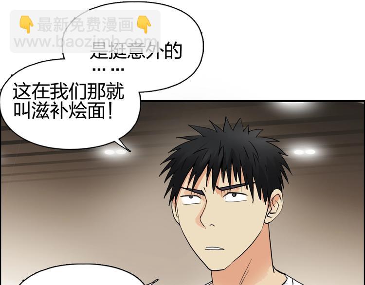 🍶超能立方 第116话 入户真星 第18页
