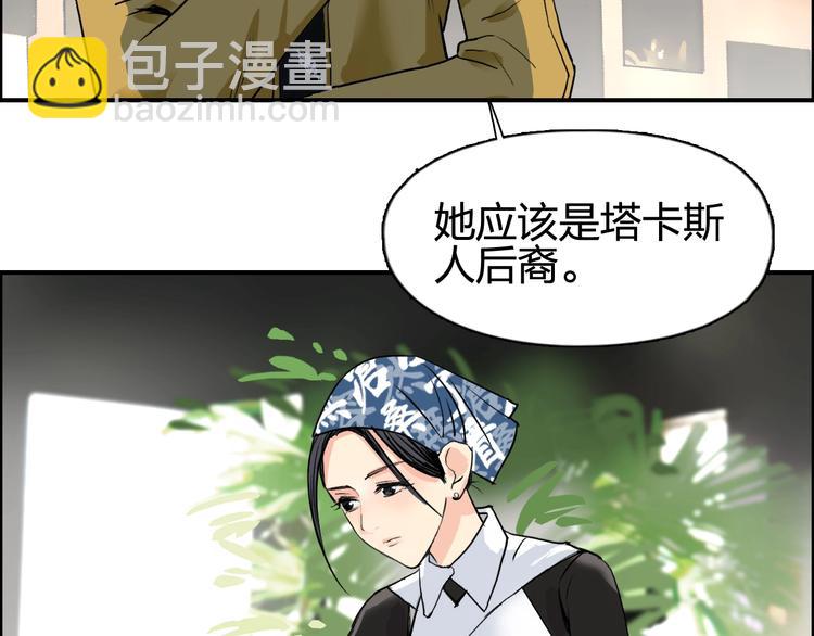 🍶超能立方 第116话 入户真星 第24页