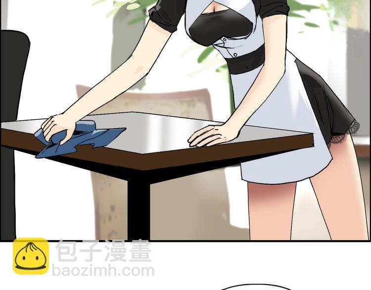 🍶超能立方 第116话 入户真星 第25页
