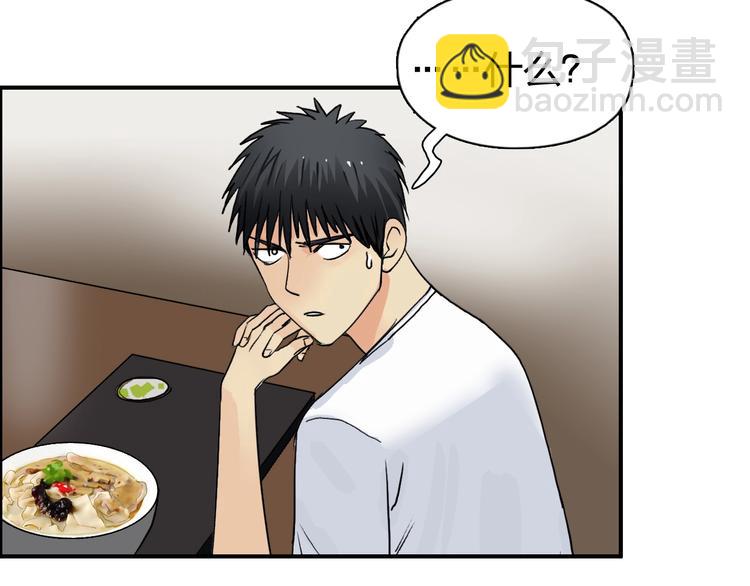 🍶超能立方 第116话 入户真星 第26页