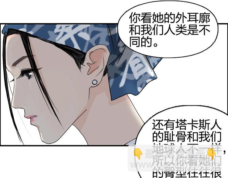 🍶超能立方 第116话 入户真星 第27页