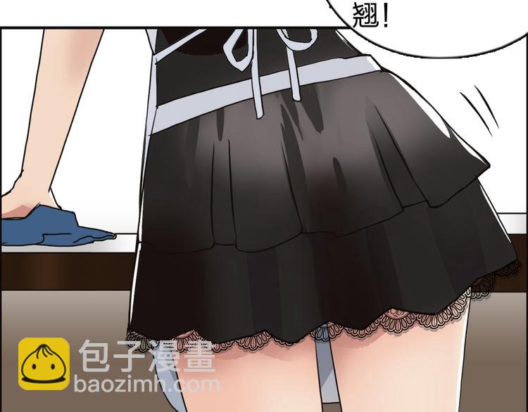 🍶超能立方 第116话 入户真星 第28页