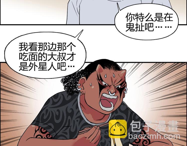 🍶超能立方 第116话 入户真星 第30页