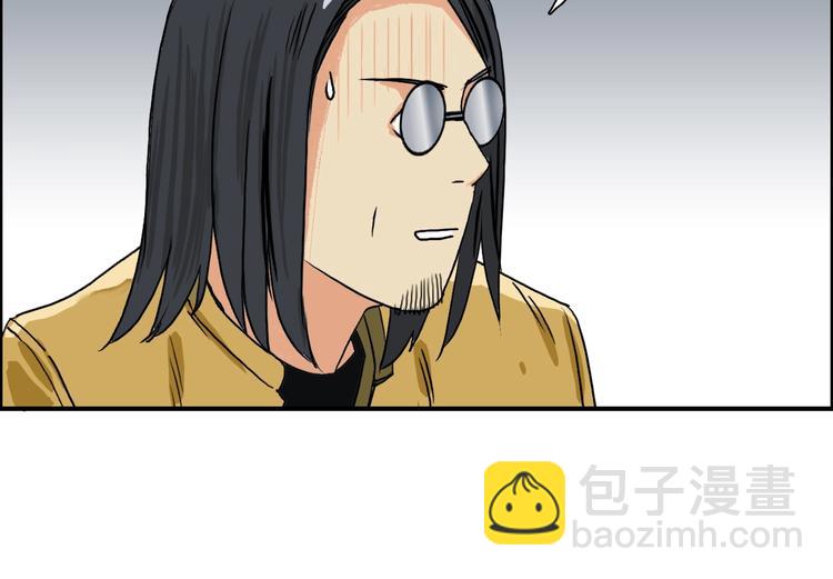 🍶超能立方 第116话 入户真星 第32页