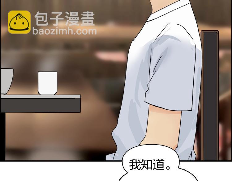 🍶超能立方 第116话 入户真星 第34页