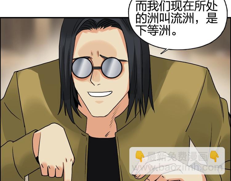 🍶超能立方 第116话 入户真星 第38页