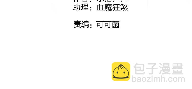 🍶超能立方 第116话 入户真星 第4页