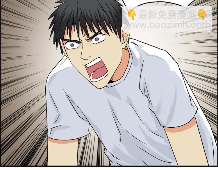 🍶超能立方 第116话 入户真星 第43页