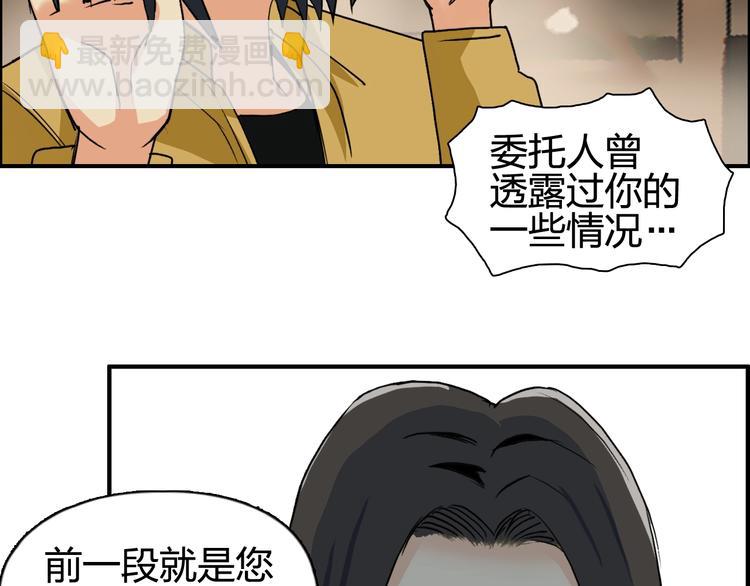 🍶超能立方 第116话 入户真星 第45页