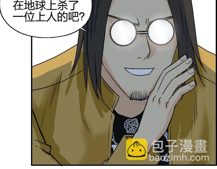 🍶超能立方 第116话 入户真星 第46页
