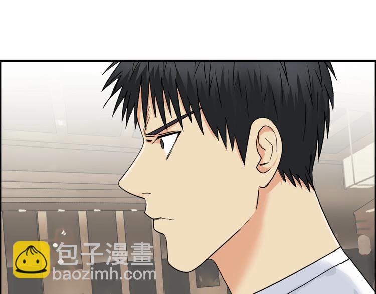 🍶超能立方 第116话 入户真星 第47页