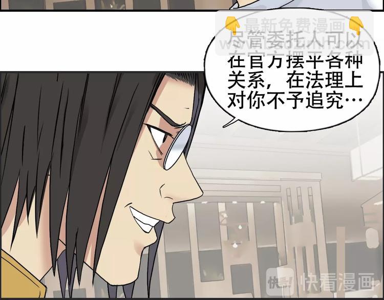 🍶超能立方 第116话 入户真星 第48页