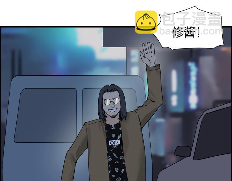 🍶超能立方 第116话 入户真星 第5页