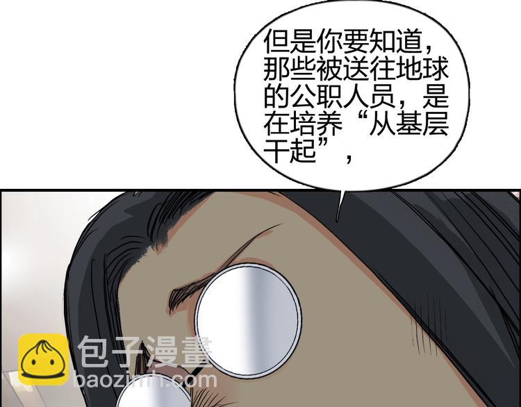 🍶超能立方 第116话 入户真星 第50页