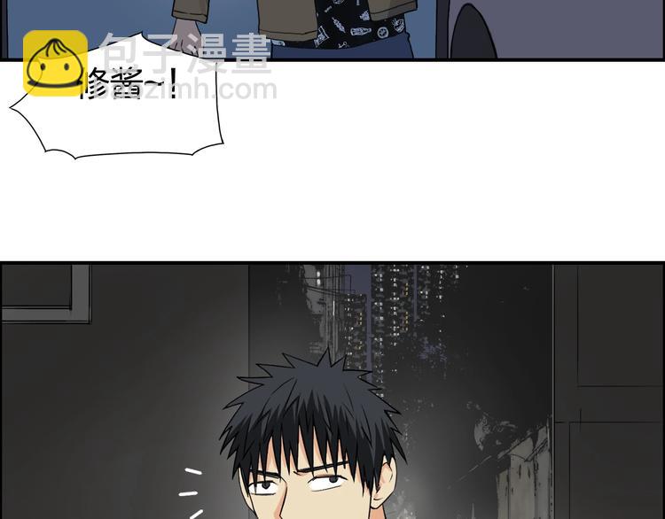 🍶超能立方 第116话 入户真星 第6页
