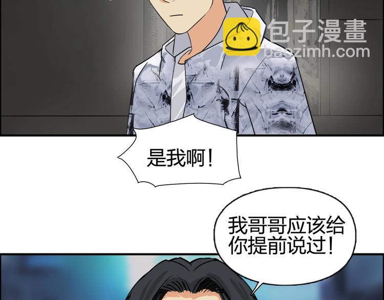 🍶超能立方 第116话 入户真星 第7页