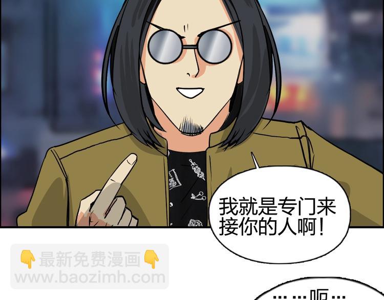 🍶超能立方 第116话 入户真星 第8页